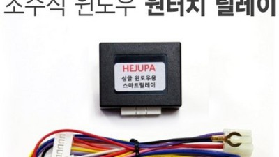 레이원터치릴레이? 써보니 완전 신세계! ✨ 할인 정보까지 싹 다 알려드림!